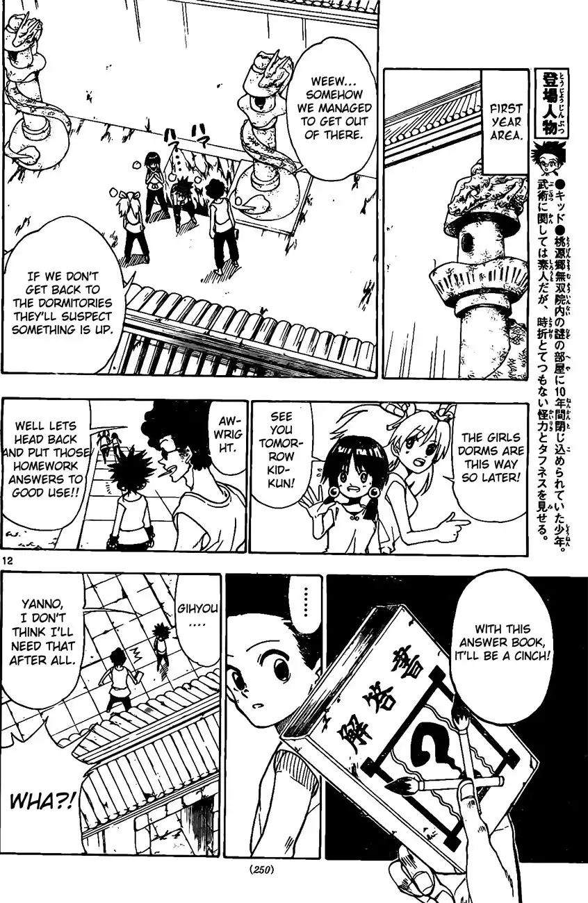 Kokushi Musou!! Chapter 18 12